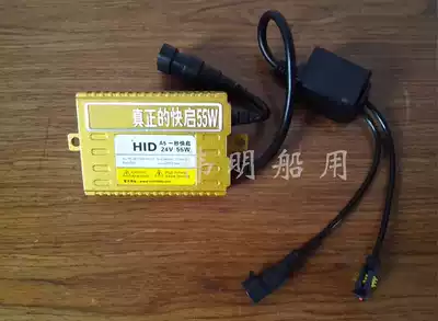 Marine xenon lamp accessories 24V booster fast start in one second