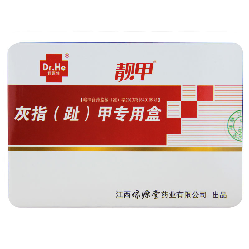 何医生 灰指（趾）甲专用盒 20贴/盒