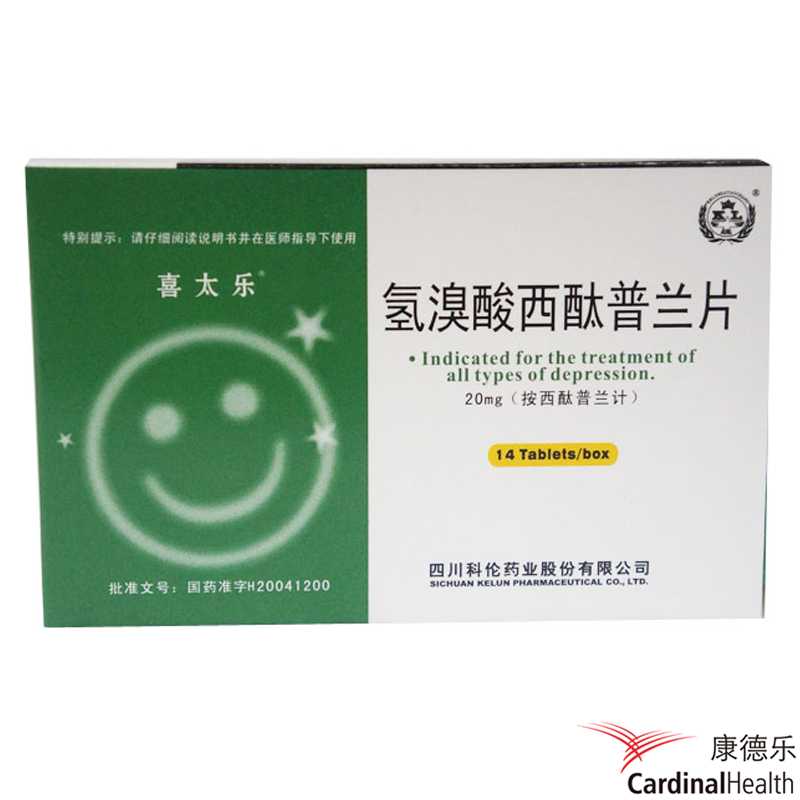 喜太乐 氢溴酸西酞普兰片 20mg*14片/盒
