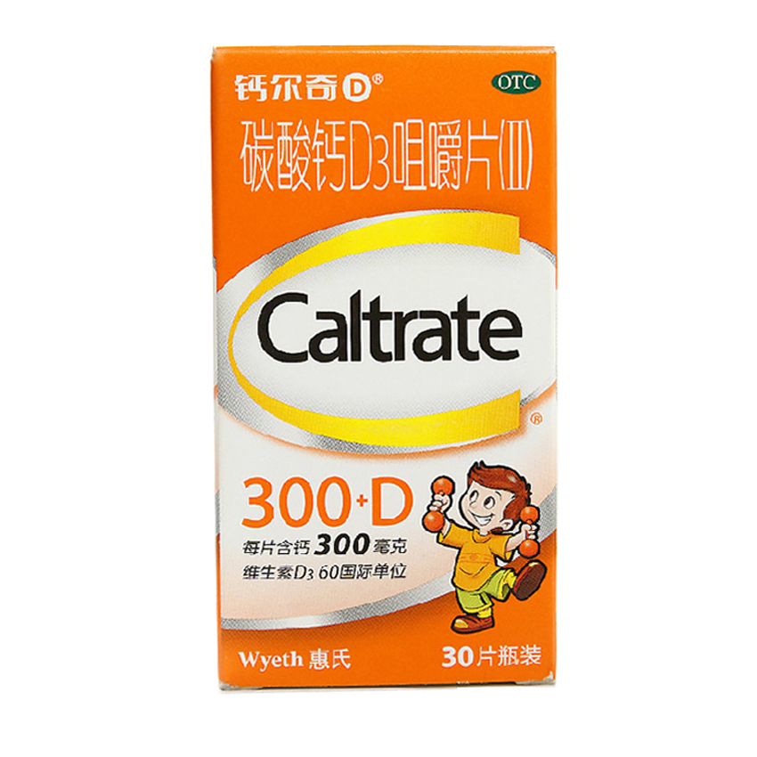钙尔奇碳酸钙D3咀嚼片30片 孕妇儿童成人老年人补钙惠氏钙片CH