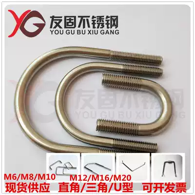 M16 series 304 stainless steel U screw anchor bolt U Tube card Riding hoop non-standard custom made