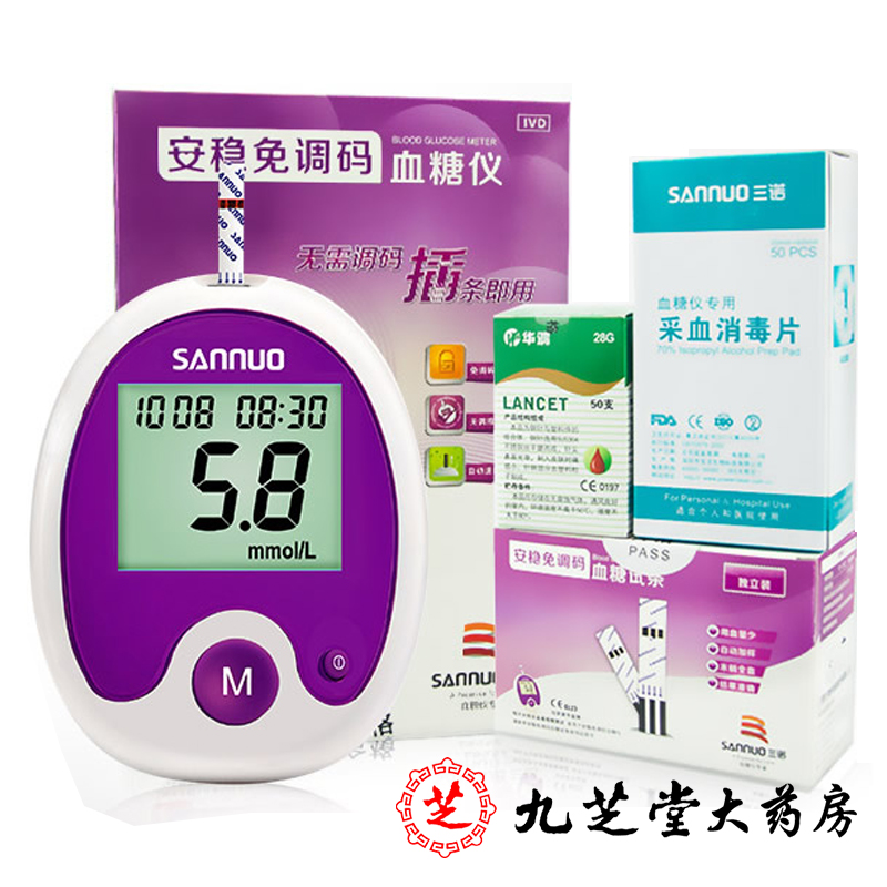 限时优惠】三诺安稳免调码血糖仪 血糖试纸 家用血糖仪血糖测试仪