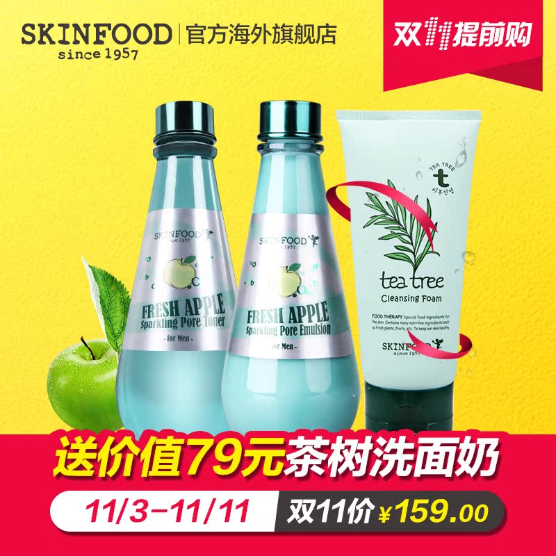 Skin Food/思亲肤青苹果紧致男士爽肤水乳液 紧致肌肤深层补水