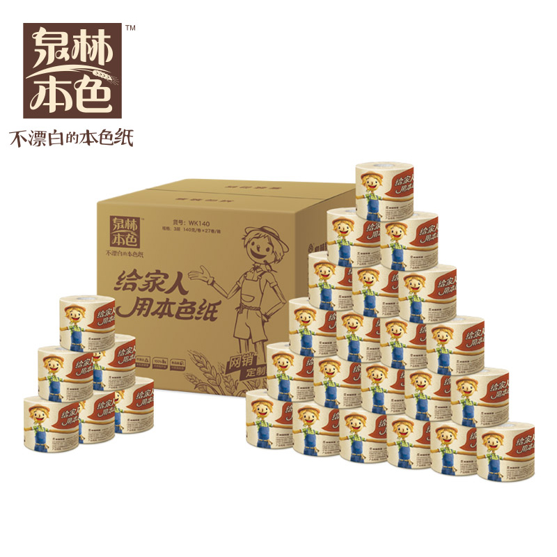 【天猫超市】泉林本色有芯卷纸 不漂白原浆纸140g27卷量贩装WK140
