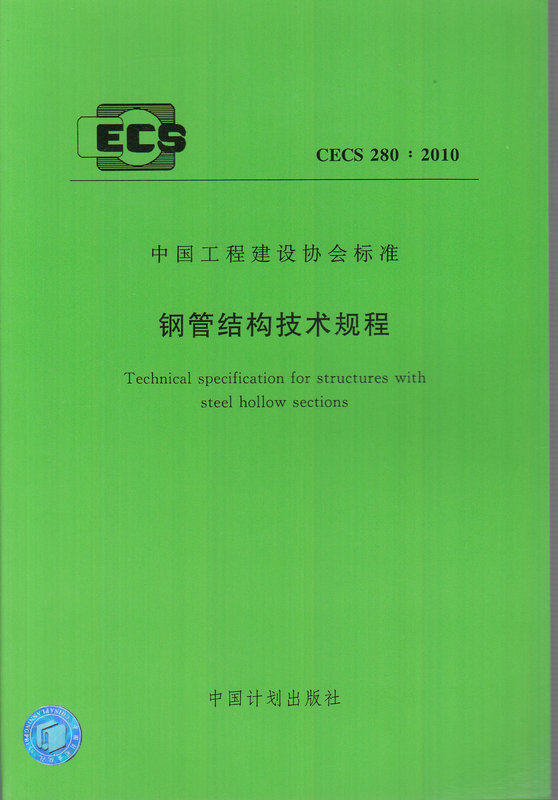 CECS 281:2010 自承重砌体墙技术规程