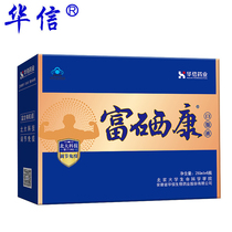 Huaxin brand selenium-rich oral liquid 250ml * 4 bottles of Peking University selenium-rich immune regulation