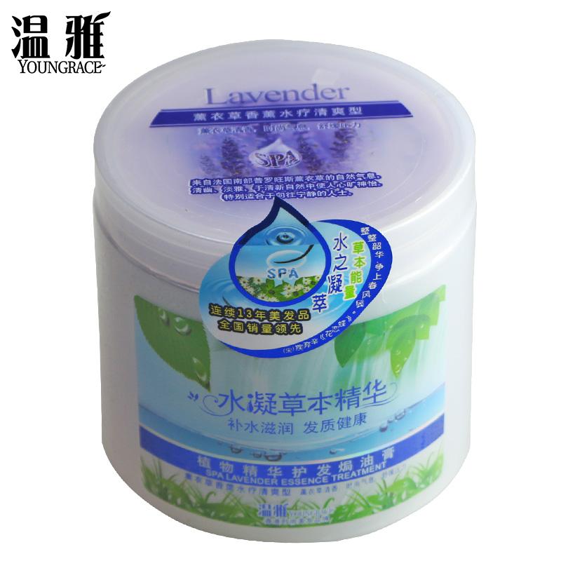 温雅 薰衣草发膜护发素 护理头发水疗焗油膏免蒸 发膜倒膜 营养油