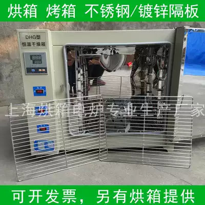 101-1 2 3 4 Stainless steel constant temperature blast oven Industrial oven Oven separator Pallet shelf mesh plate