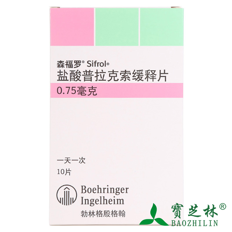 森福罗 森福罗 盐酸普拉克索缓释片 0.75mg*10片/盒