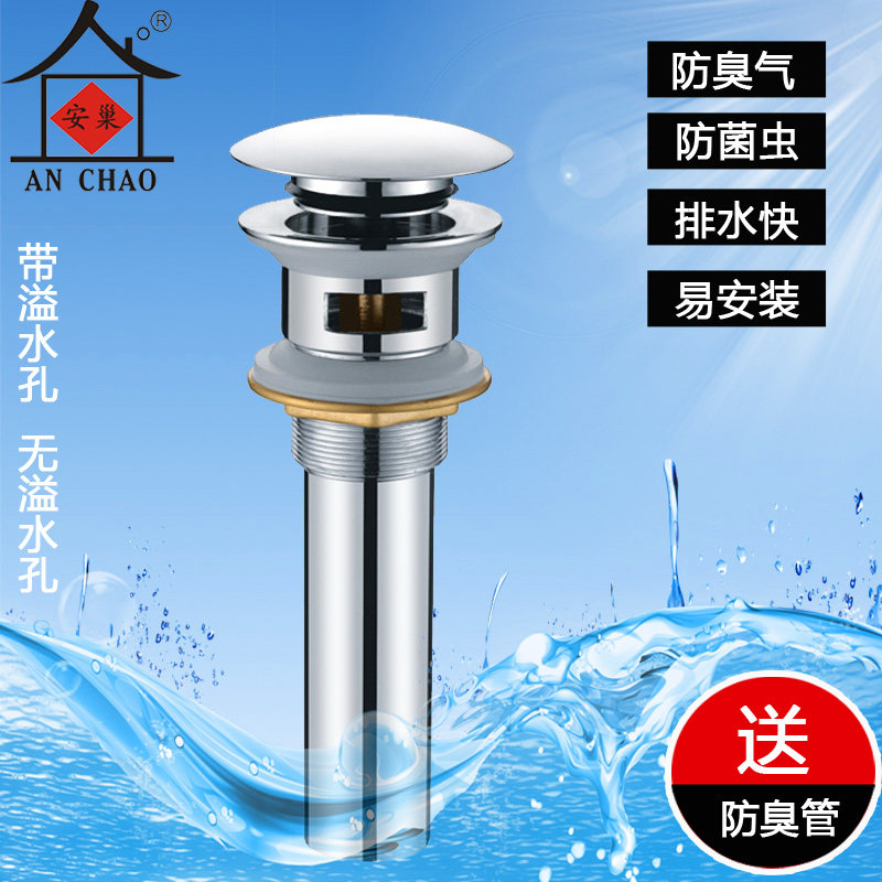 All copper bounce basin drain flap ceramic basin without overflow drain set