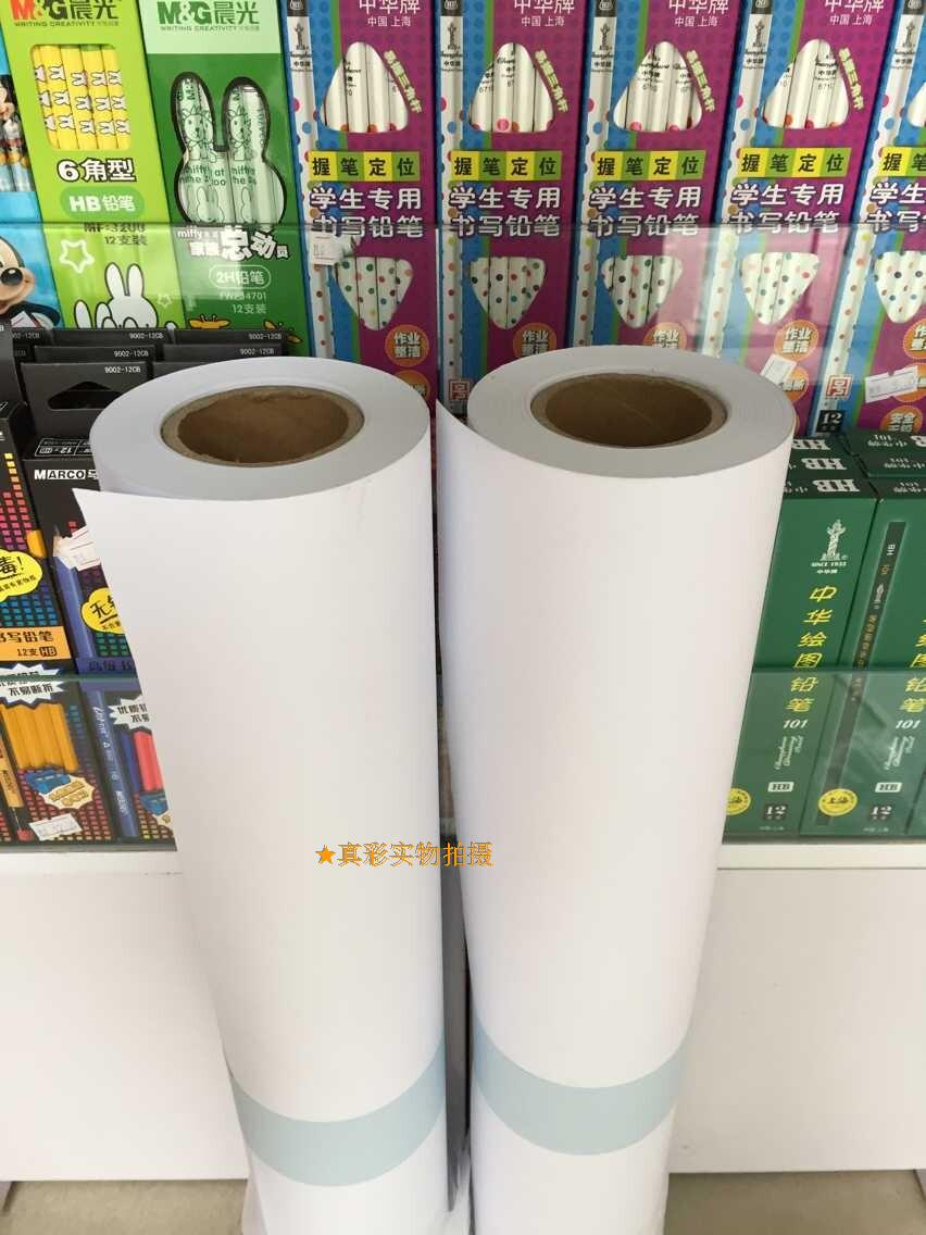 Drawing paper Shujun drawing paper engineering photocopy paper White drawing paper 610*50m 80G A1 drawing paper