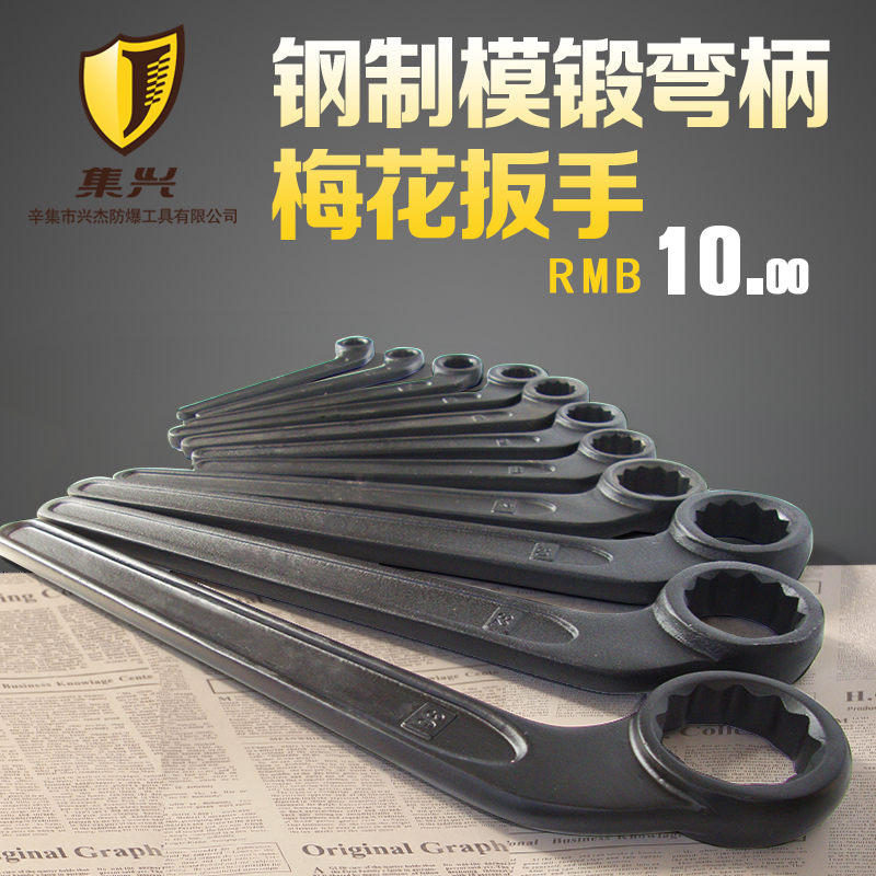 Steel Bent handle Plum Wrench Bend handle Plum Wrench Bent Plum Wrench Die Forging 12 Angle Wrench 10-55mm
