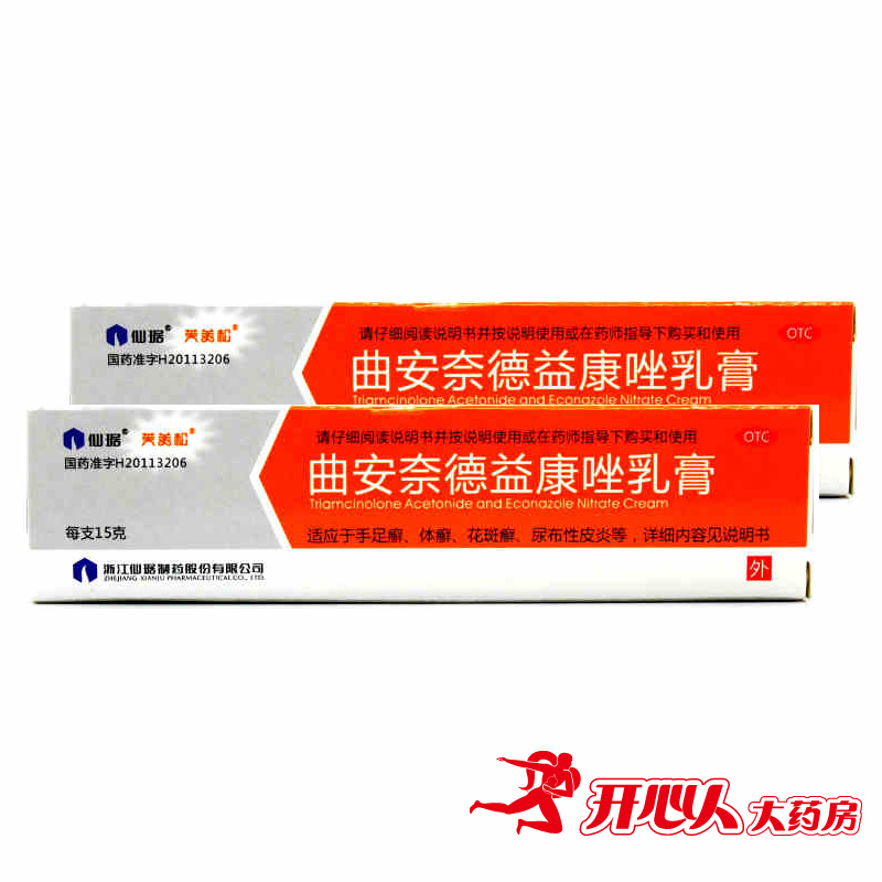 2盒】芙美松 曲安奈德益康唑乳膏15g手足癣 体癣 湿疹 花斑癣