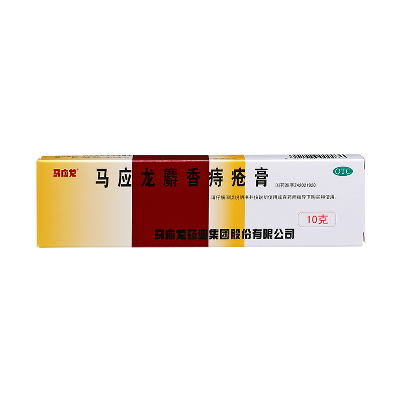 马应龙 痔疮膏10g