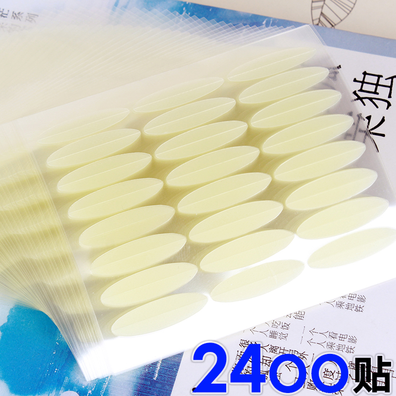 【2400贴】透明款肤色隐形双眼皮贴肉色防过敏透气美目贴粘纤维条