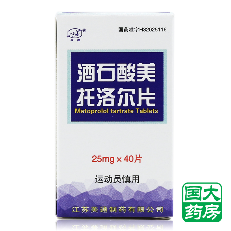 双鹿 酒石酸美托洛尔片 25mg*40片/盒