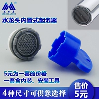 Аксессуары для пены с водным смесителем брызг -надежный артефакт из водного рта фильтра внутри встроенного скрытого скрытого универсального направления