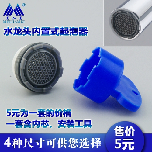 Аксессуары для пены с водным смесителем брызг -надежный артефакт из водного рта фильтра внутри встроенного скрытого скрытого универсального направления