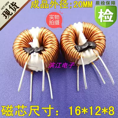 Spot 16*12*8 0 7 wire 3 3MH 4A Choke ring common mode inductor power supply filter inductor