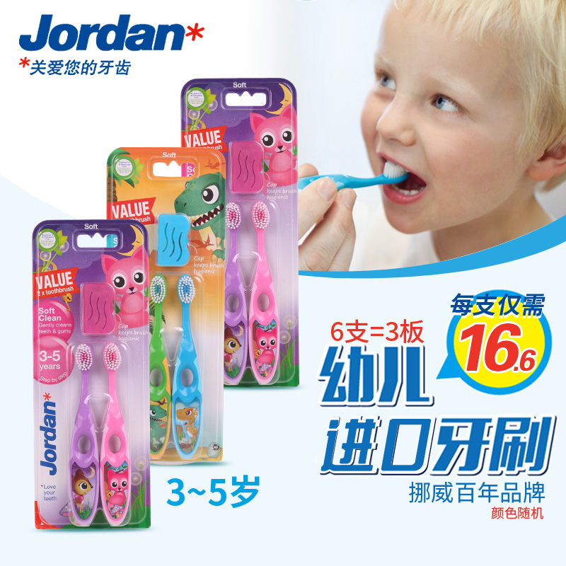 [LFAsia]挪威Jordan幼儿园宝宝3~5岁进口牙刷杜邦丝软毛护牙齿6支