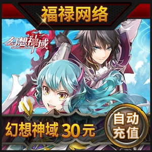 Sohu Changyou One Card 30 Yuan 300 очков, Fantasy Divine Domain Card 30 Yuan 300 Energy, автоматическая перезарядка