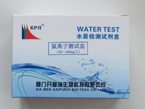 Kapurui factory direct sales chloride ion rapid test box water quality analysis box