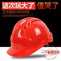 V-shaped with ventilation hole ABS safety helmet construction site cap anti-smashing hat sweat cool free printing