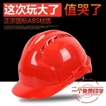 V - type ABS Safety Cap Construction Work Cap Anti - smashing hat and cool - print free print