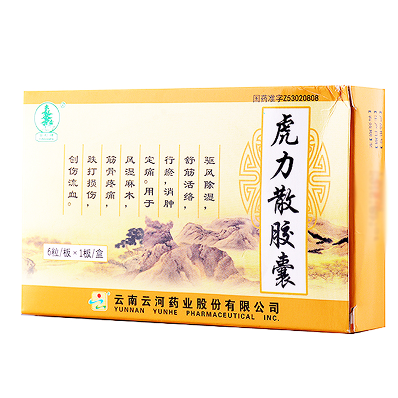 云杉牌 虎力散胶囊 0.3g*6粒/盒