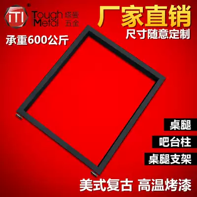 Bar foot support Table leg bracket Back-shaped table leg High foot leg Table leg Long table leg Desk leg