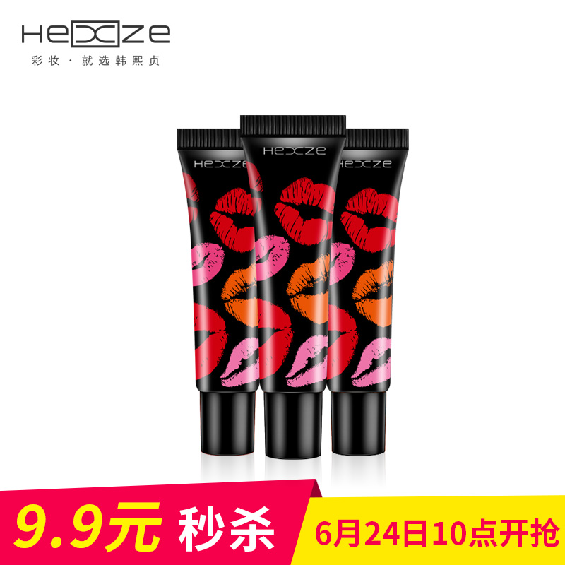 撕拉唇彩