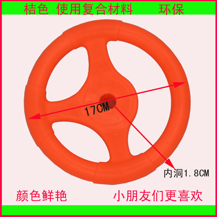 Toy Car Steering Wheel Shake Steering Wheel Coin-operated Children's Car Universal Accessories Orange Red