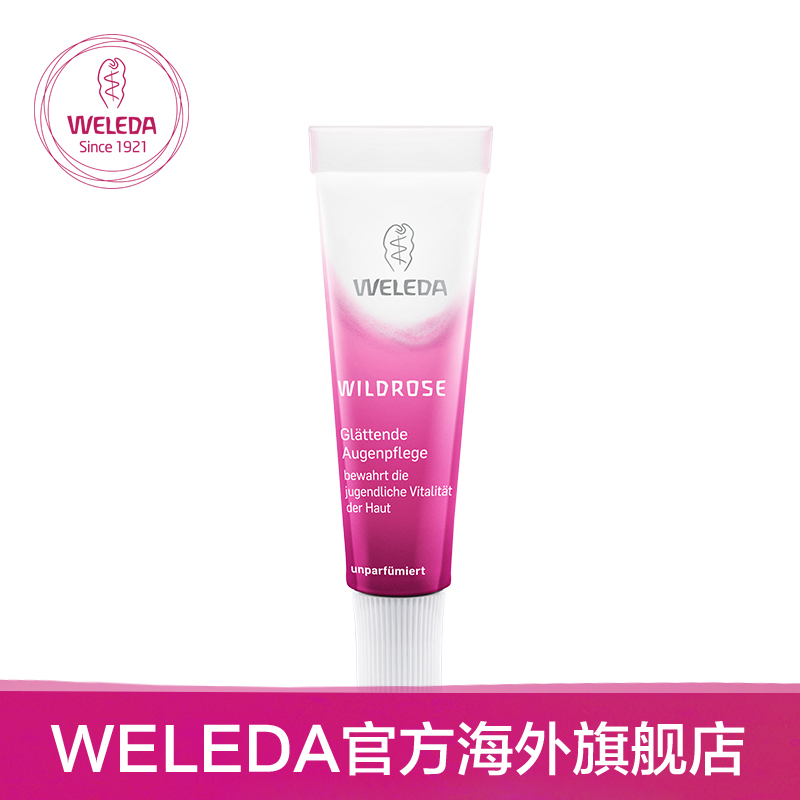 【直邮】weleda/维蕾德野玫瑰焕肤复活眼霜 保湿滋养眼霜补水