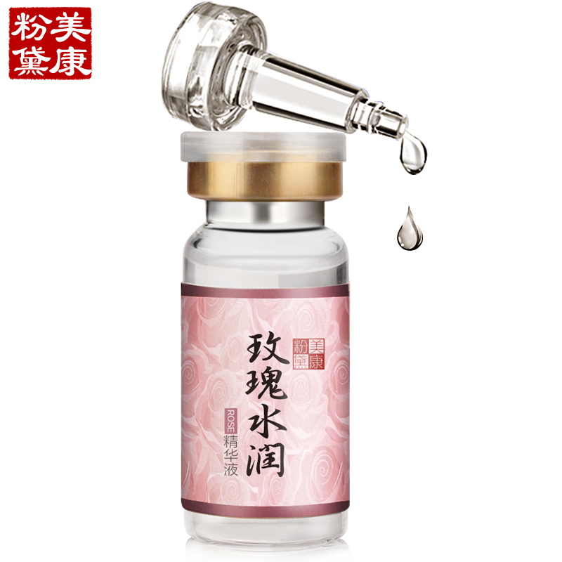 美康粉黛玫瑰水润精华10ml 祛除肌肤干燥暗黄