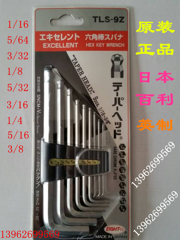 Inner hexagon wrench Japanese Bilie EIGHT 9 Fitted British Inner Hexagon Wrench TLS-9Z Hexagonal spoon
