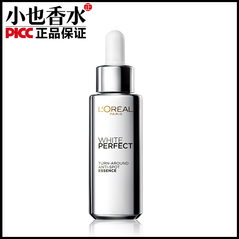 loreal/欧莱雅雪颜科研致白精华液白皙保湿肌底原液专柜正品30ML