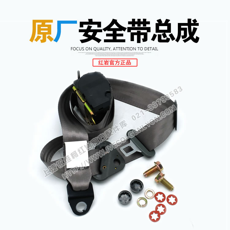 Red Rock Jerlion C500 M500 C100 M100 New Diamond Cab Original Plant Seat Belt Assembly