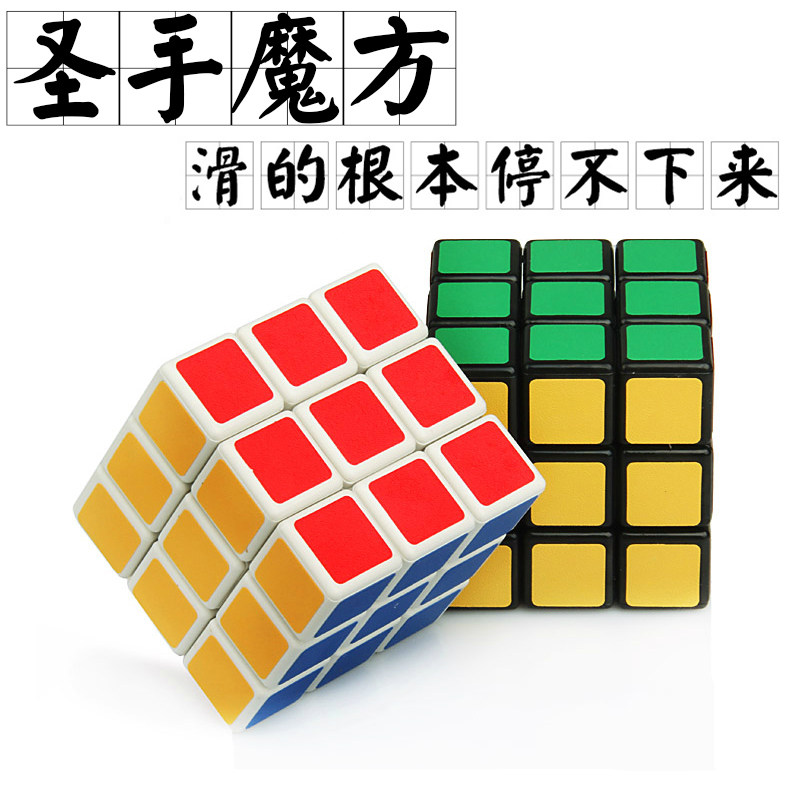 Holy Hand Rubik's Cube Level 3 Rubik's Cube Toy Special for professional speed twisting, blind twisting and smooth competition, with cheats