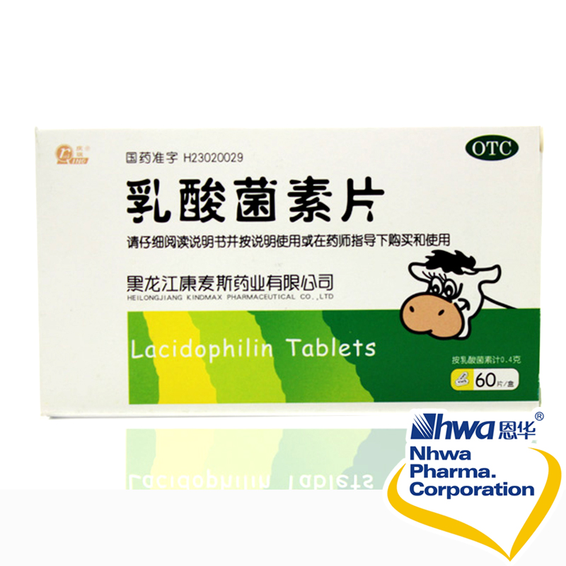 康麦斯 乳酸菌素片 0.4g*60片 消化不良 肠炎 腹泻nh