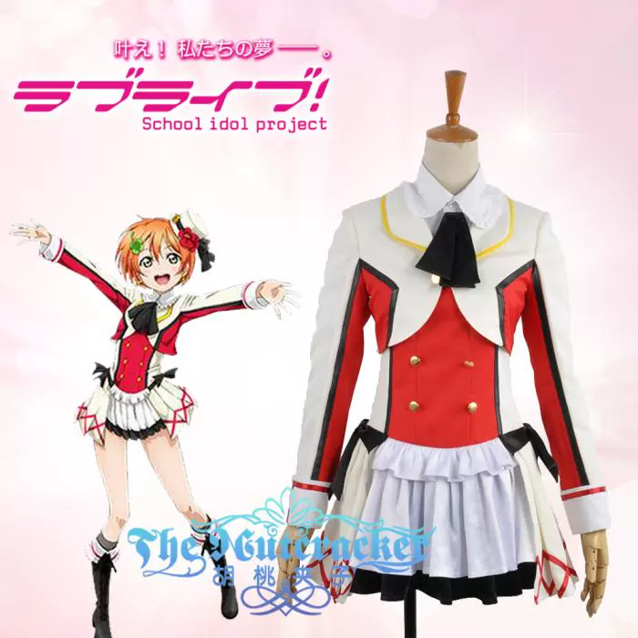 Nutcracker cos Love Live! そ れ は 僕 た ち の Phép màu trên bầu trời đầy sao Rin tại chỗ cosplay - Cosplay