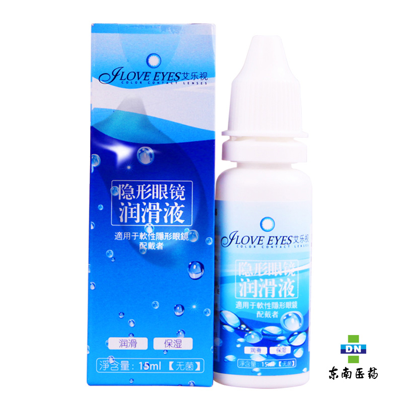 艾乐视隐形近视眼镜润眼液眼药水15ml 防干润眼保湿HE