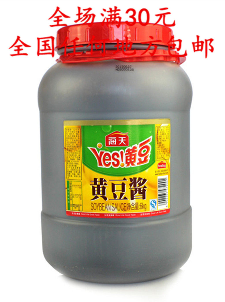 1 barrel of national Haitian soy sauce 6kg food and beverage package guarantee