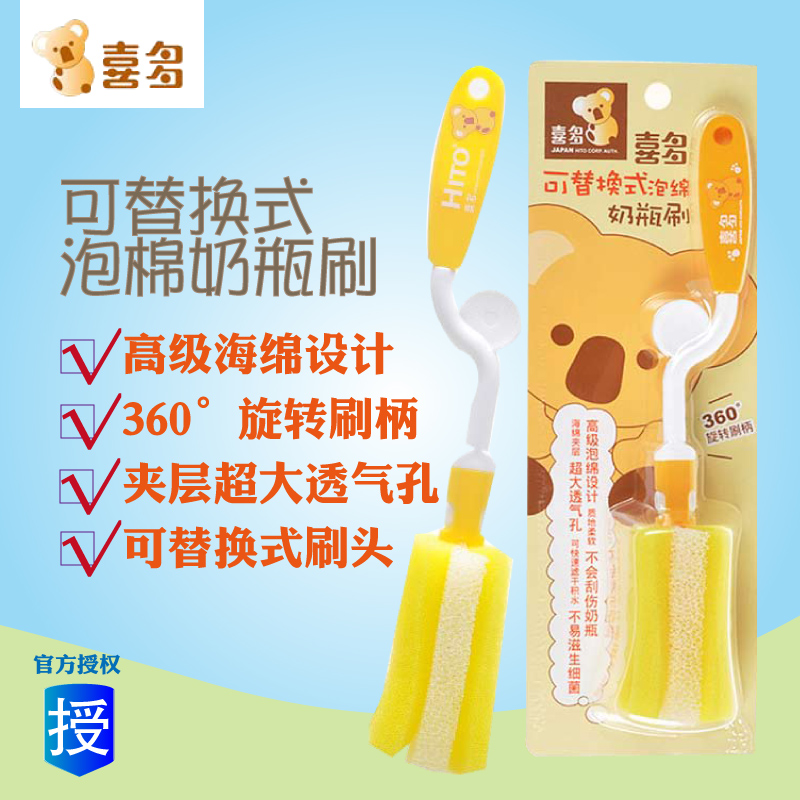 喜多可替换奶瓶刷 海绵旋转奶瓶刷 清洗刷子 婴儿清洁刷