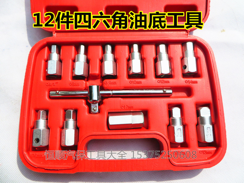 12 pieces of four hexagonal oil discharge tool oil pan disassembly sleeve auto repair auto maintenance tools car maintenance special