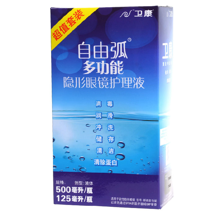 卫康 自由弧多功能隐形眼镜护理液500ML+125ML TF