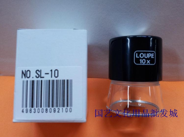 Original imported I L K magnifying glass 10 times with scale appreciation watch gemstone printing plate SL-10