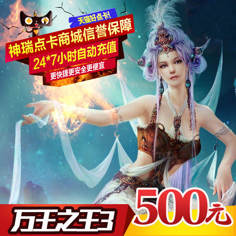 Giant One Cartoon RMB500  ten thousand King's King 3 Points Card ten thousand King's King 3-500 Yuan 50000 Points Automatic recharging-Taobao