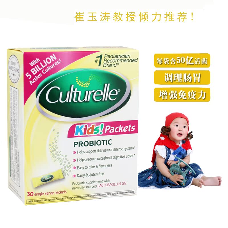 美国Culturelle 宝宝婴儿幼儿LGG益生菌粉调节肠道 湿疹拉稀便秘