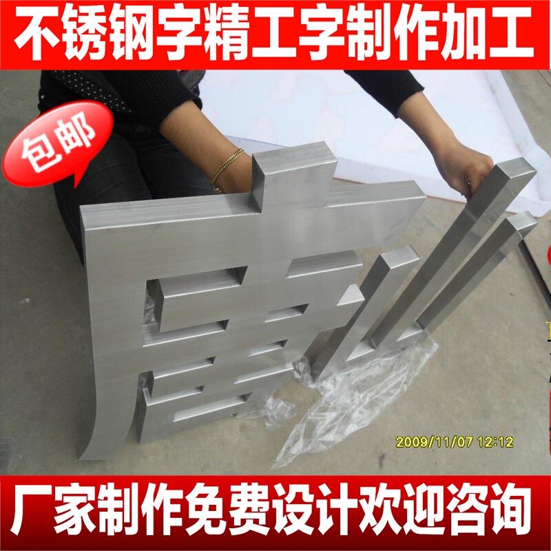 Stainless steel word brushed stainless steel word customized boutique stainless steel word production Seiko titanium gold character Rose Gold character