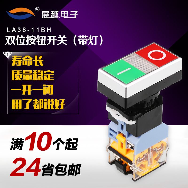 Exhibition LA38-11BH double - bit with lamp button switch Dual bond tape lamp button Power switch manufacturer direct sales